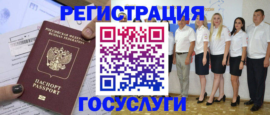 миграционный учет в Новоузенске