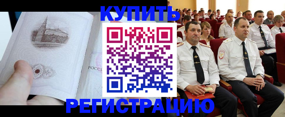 прописка в квартире в Новоузенске