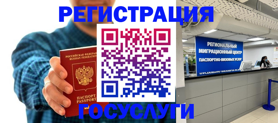 прописка от собственника в Новоузенске